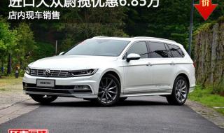 沃尔沃v60保养费用