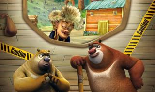 熊出没之过年大电影