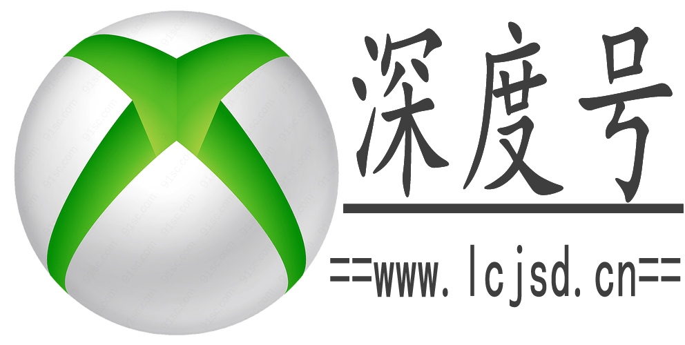 深度号