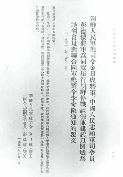 同桌的“三八线”战争的简单介绍