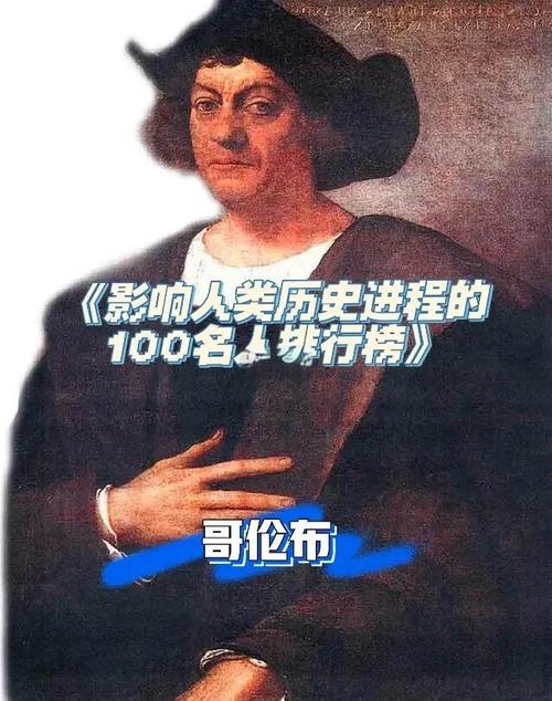 哥伦布发现新大陆（哥伦布发现新大陆是哪一年）