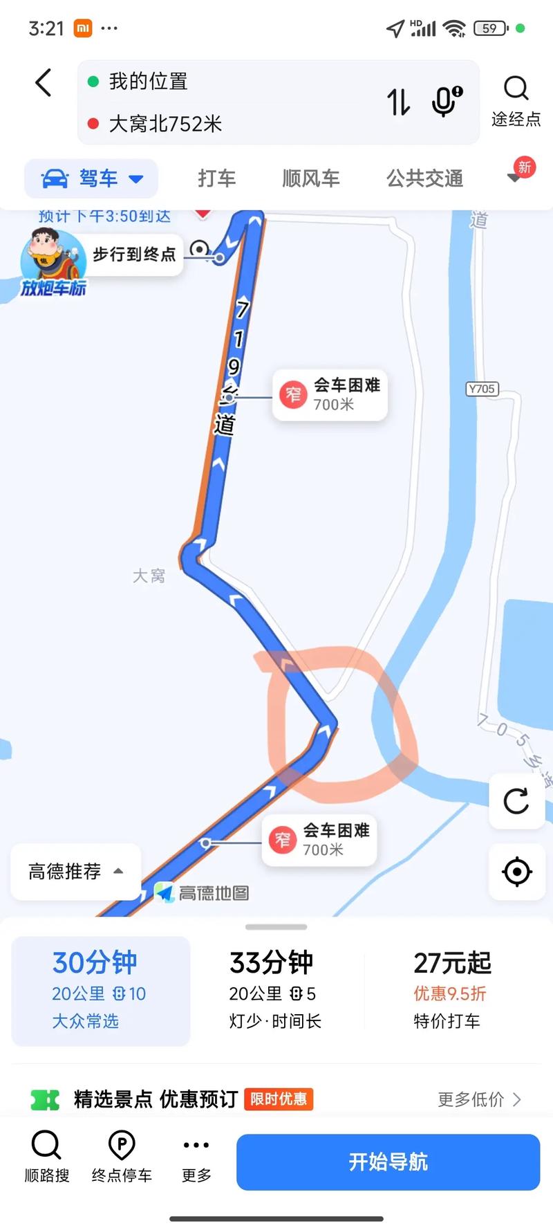 地图导航带进死胡同（导航去胡同）