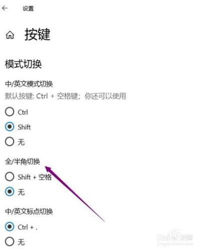输入法背叛实录（输入法背叛实录怎么设置）