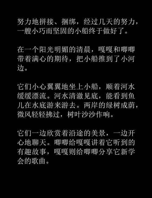 友谊的小船材质（友谊的小船说明什么）