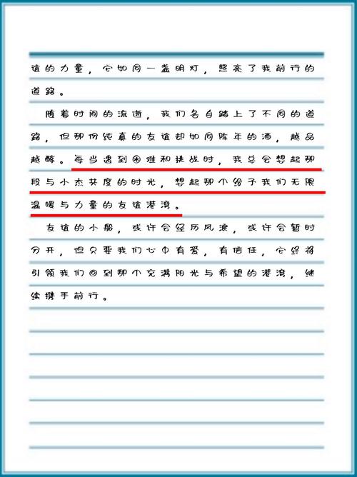 友谊的小船材质（友谊的小船说明什么）