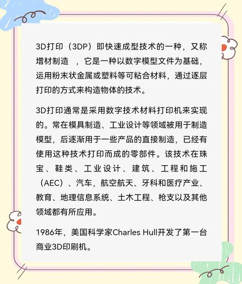 3D打印技术应用（3d打印技术有哪些应用）