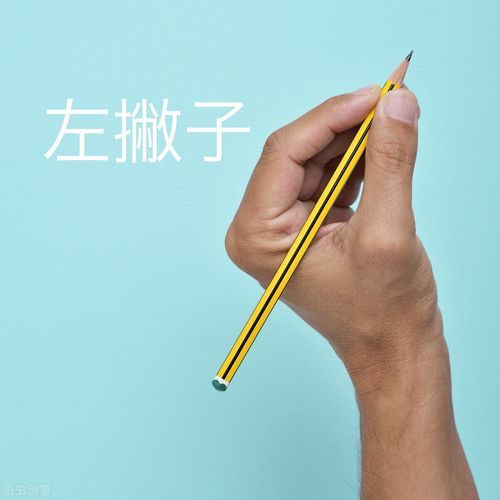 左撇子的秘密结社（左撇子角色）