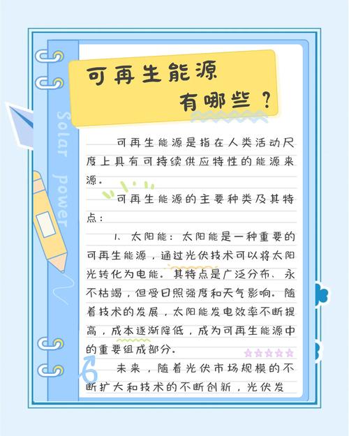 可再生与不可再生能源（可再生与不可再生能源都是一次能源吗?）