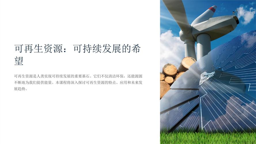 可再生与不可再生能源（可再生与不可再生能源都是一次能源吗?）