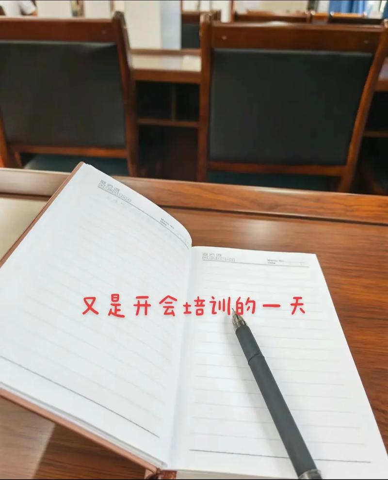 开会时假装记笔记（开会做笔记）