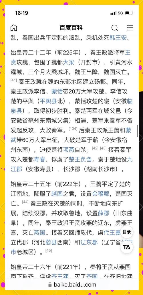 秦始皇的KPI考核（秦始皇科举）