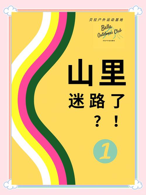 迷路发现的隐藏景点（迷路的路怎么走）
