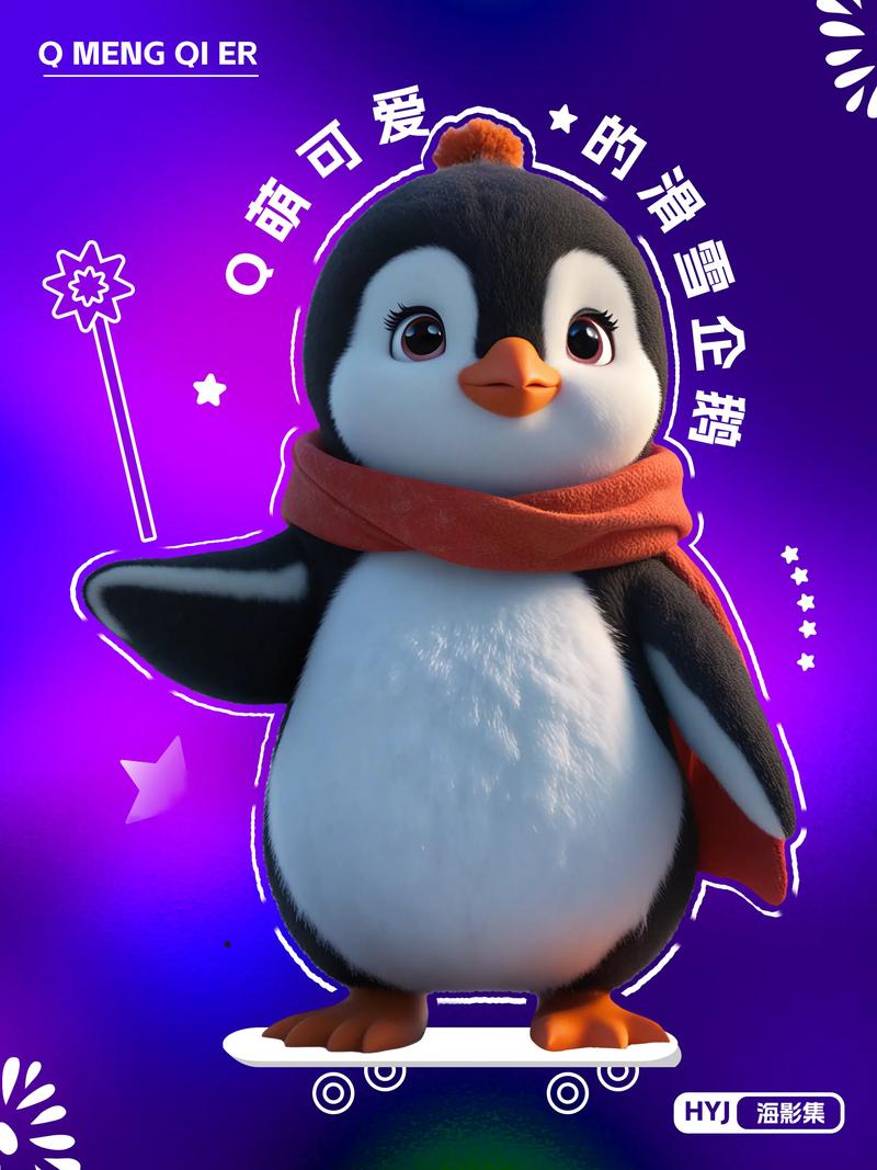 企鹅的防滑鞋需求（企鹅怎么滑雪）