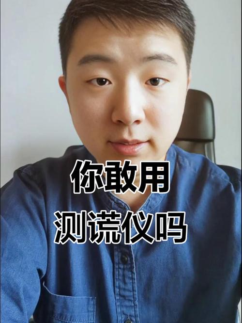 如果手机能测谎（手机有测谎功能）