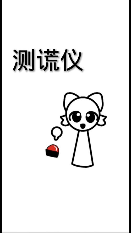 如果手机能测谎（手机有测谎功能）