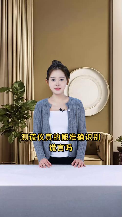 如果手机能测谎（手机有测谎功能）