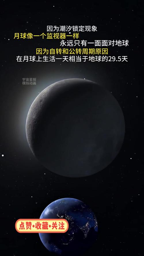 月球的潮汐锁定（月球的潮汐锁定现象）