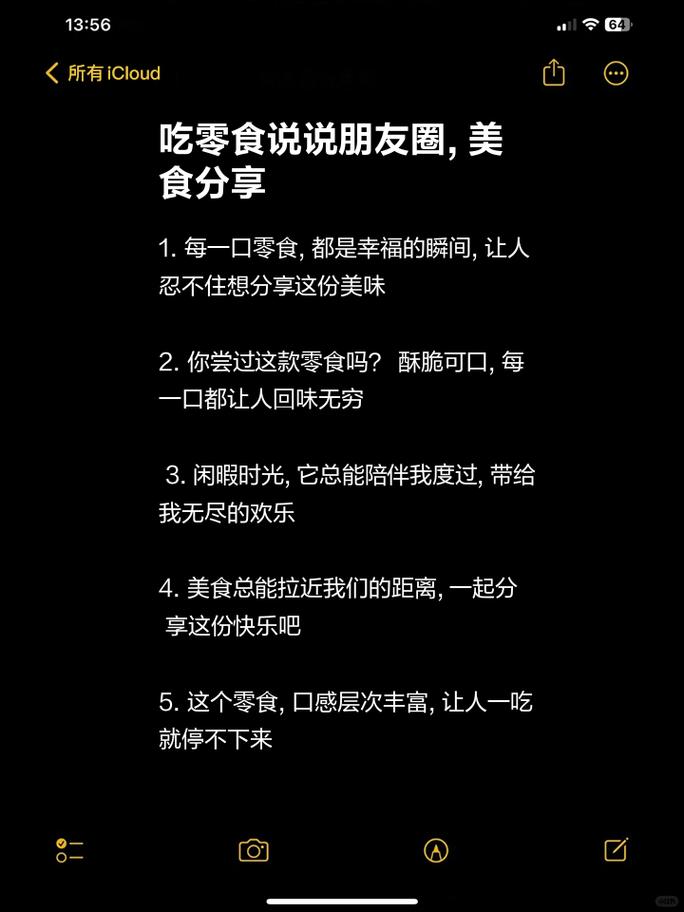 偷吃零食技术总结（偷吃零食幽默说说）