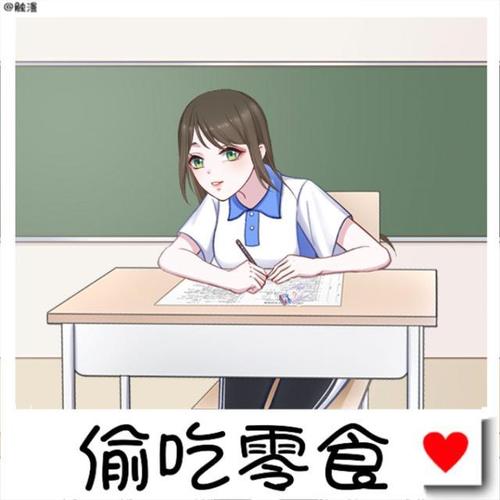 偷吃零食技术总结（偷吃零食幽默说说）