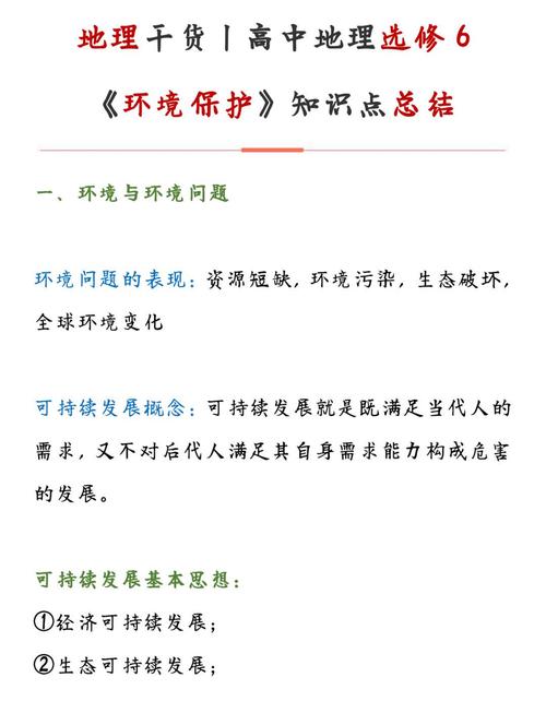 ‌地理与环境‌的简单介绍