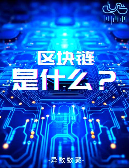 区块链去中心化（区块链去中心化技术）