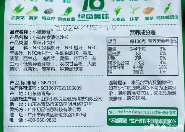 食品保质期与保存期区别(食品保质期的概念)