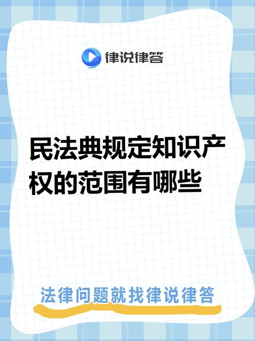 知识产权保护范围（知识产权保护范围涵盖哪些内容）