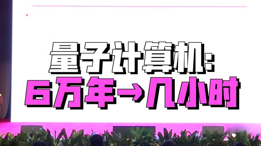 量子计算与传统计算区别（量子计算和经典计算的差别）
