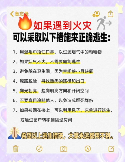 火灾逃生三原则（火灾逃生三要素）