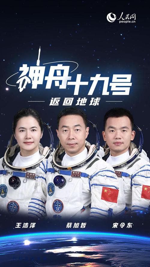 载人航天生命保障系统（航天载人计划）