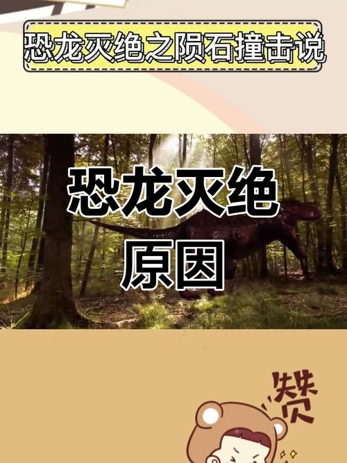 恐龙灭绝假说（恐龙灭绝假说有没有被证实了的）