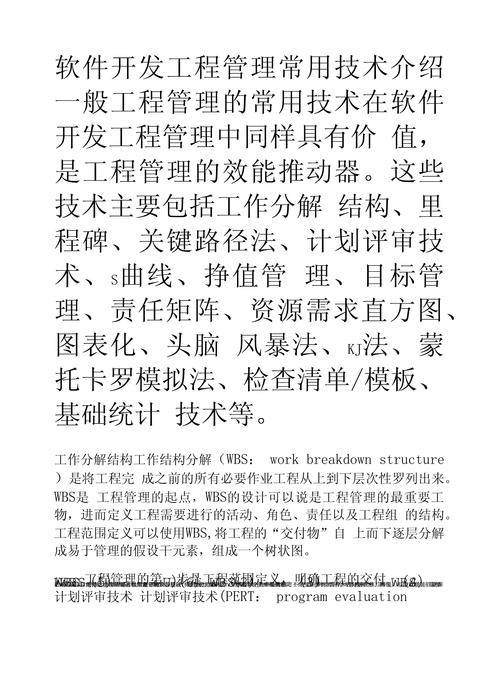‌技术与工程‌的简单介绍
