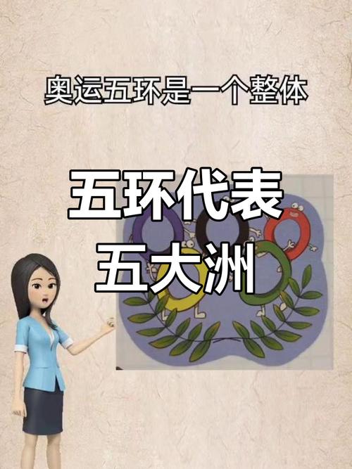 奥运五环象征意义（奥运五环象征意义详解）