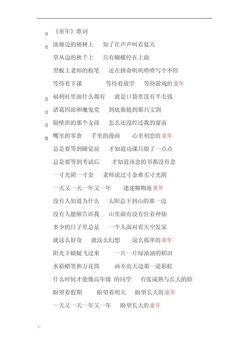 被歌词误导的童年（被误会用首歌解释）