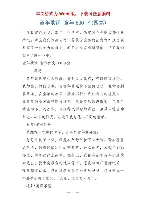 被歌词误导的童年（被误会用首歌解释）