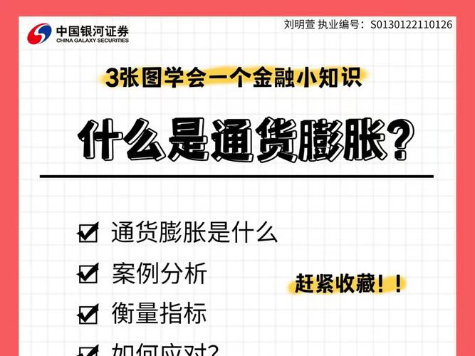 通货膨胀衡量指标（通货膨胀衡量指标包括什么）