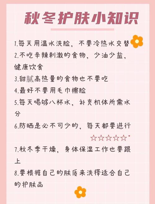 换季保养的注意事项（换季保养注意事项10条）换季保养注意事项10条
