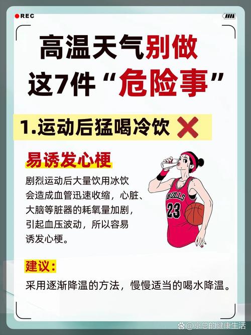 高温天气心血管防护注意事项（高温天气对心脏的影响）高温天气对心脏的影响