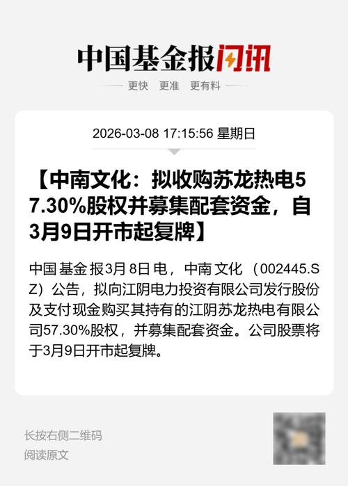 万咖壹联公布于3月13日上午起复牌