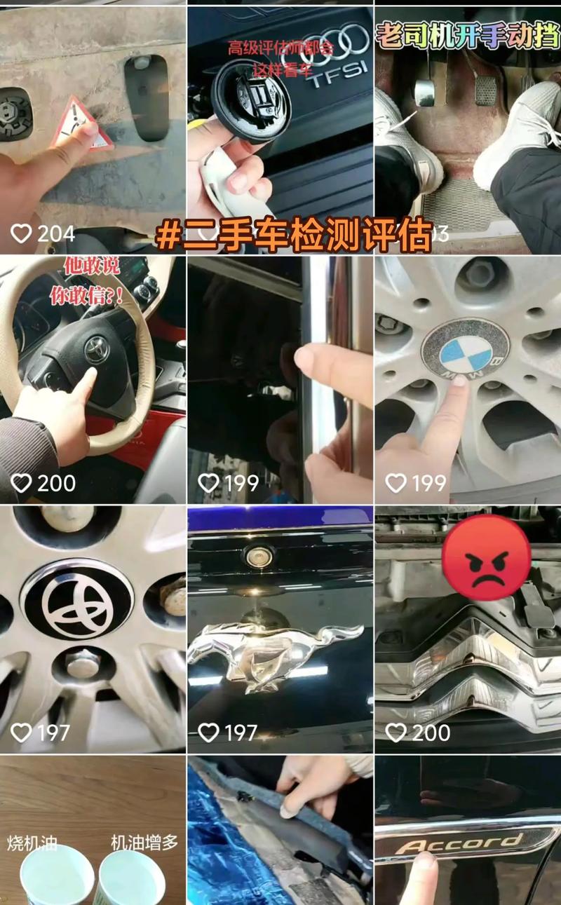 二手车检测第三方机构（二手车检测第三方机构多少钱）二手车检测第三方机构多少钱