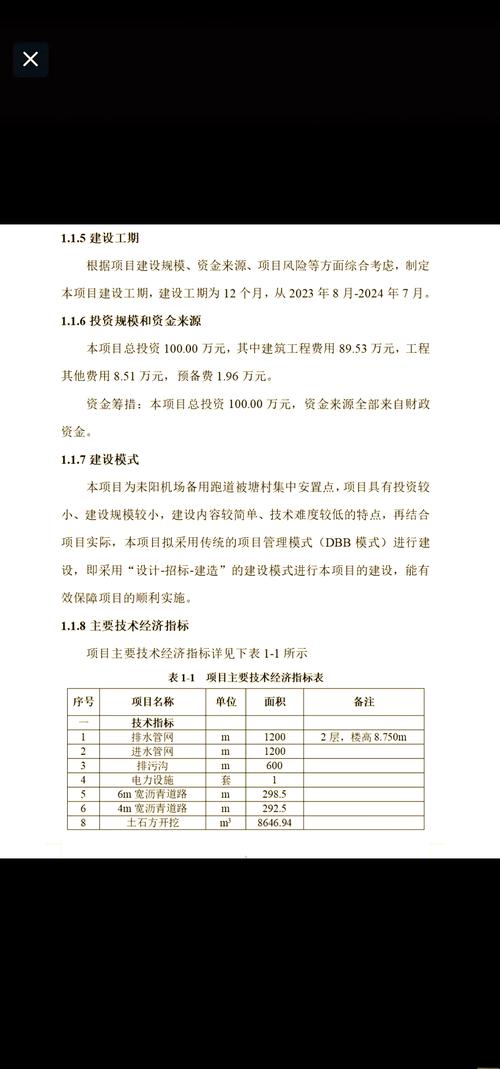华蓝集团:公司具备风电项目可行性研究报告编制和设计能力