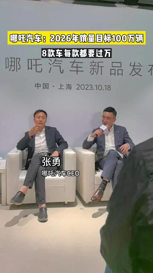 哪吒汽车方运舟、原CEO张勇成为失信被执行人