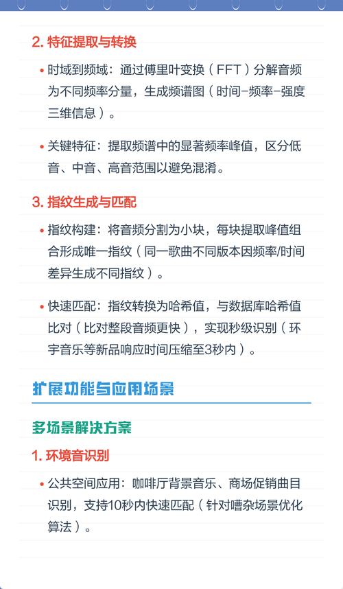 音频指纹重构怎么弄（指纹 音乐）指纹 音乐