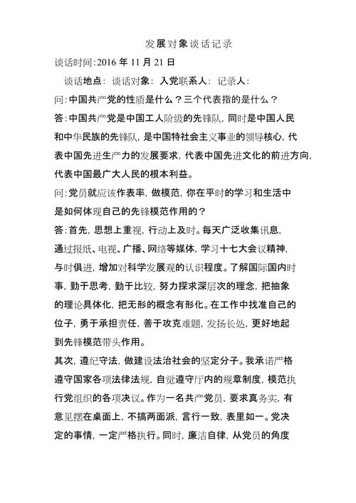 2025年发展对象个人自传（2025年发展对象个人自传800字）2025年发展对象个人自传800字