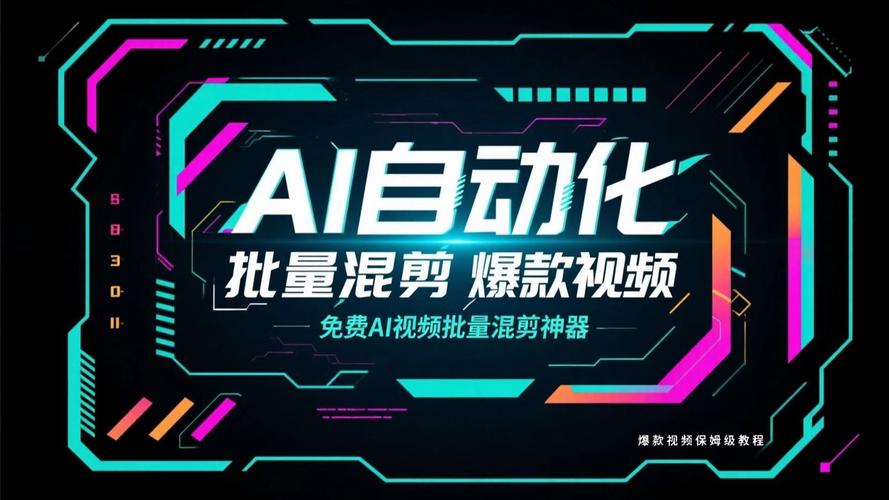 ai智能混剪软件推荐（ai全自动混剪视频）ai全自动混剪视频