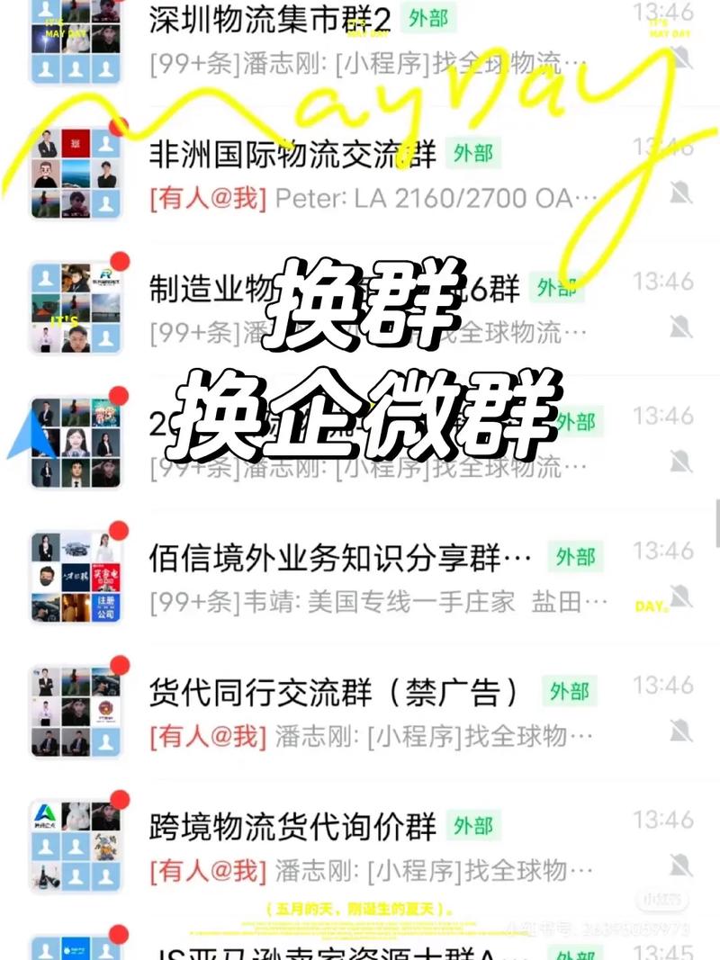 企业微信外部群怎么变成内部群(企业微信外部群如何变成内部群)企业微信外部群如何变成内部群