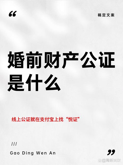 婚前财产公证需要双方都到场吗（婚前做财产公证,婚后属共同财产吗）婚前做财产公证,婚后属共同财产吗