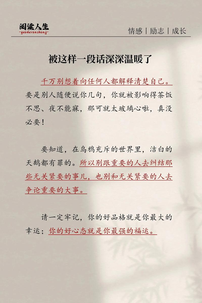 情感传递的感悟（情感传递的感悟和体会）情感传递的感悟和体会