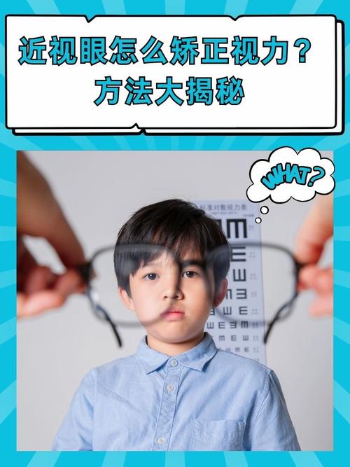 近视矫正新技术图片（近视矫正图片大全）近视矫正图片大全
