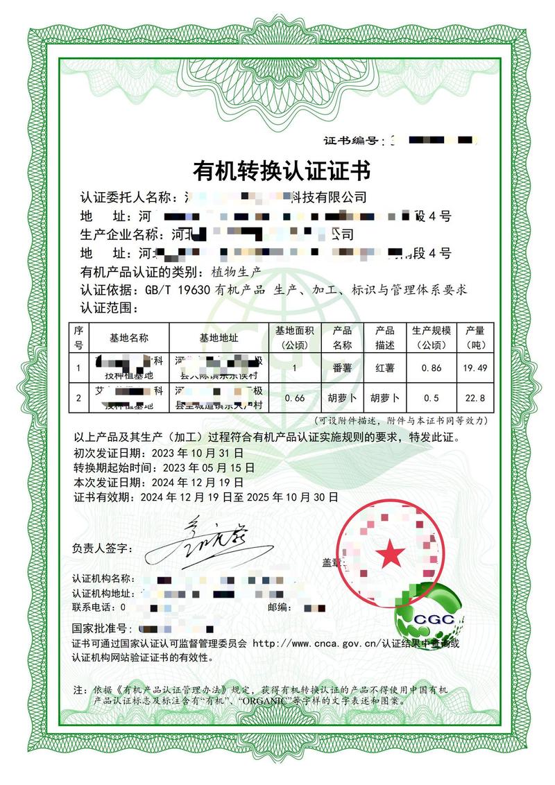 有机蔬菜认证标准是什么（有机蔬菜认证怎么申请）有机蔬菜认证怎么申请